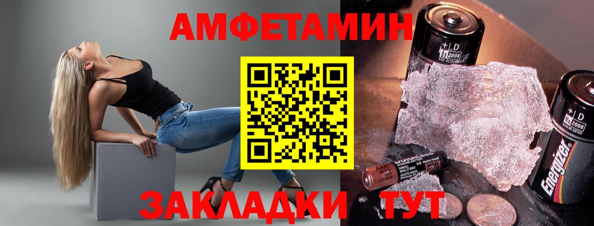 Амфетамин 97% Волгоград
