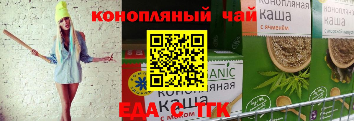 Cannafood конопля  Вход с VPN  Волгоград 