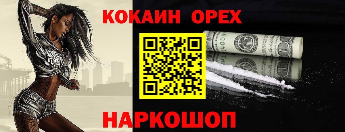 Cocaine  Вход с VPN  COCAIN Fish Scale  Волгоград  цены   Cocaine FishScale 
