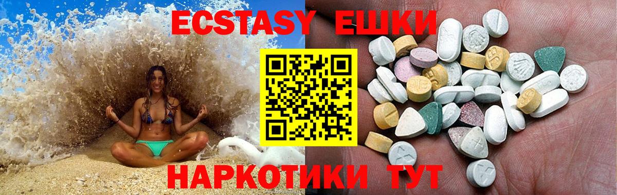 цена   Экстази Дубай  Вход с VPN  Волгоград 