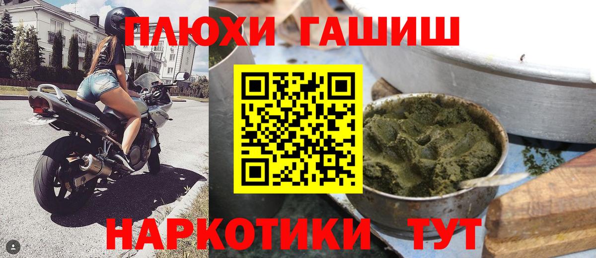 Канабис  Альфа ПВП СОЛЬ кристаллы  Вход с VPN  Волгоград  Мефедрон  Меф МЯУ МЯУ   Гашиш  ГАШ 