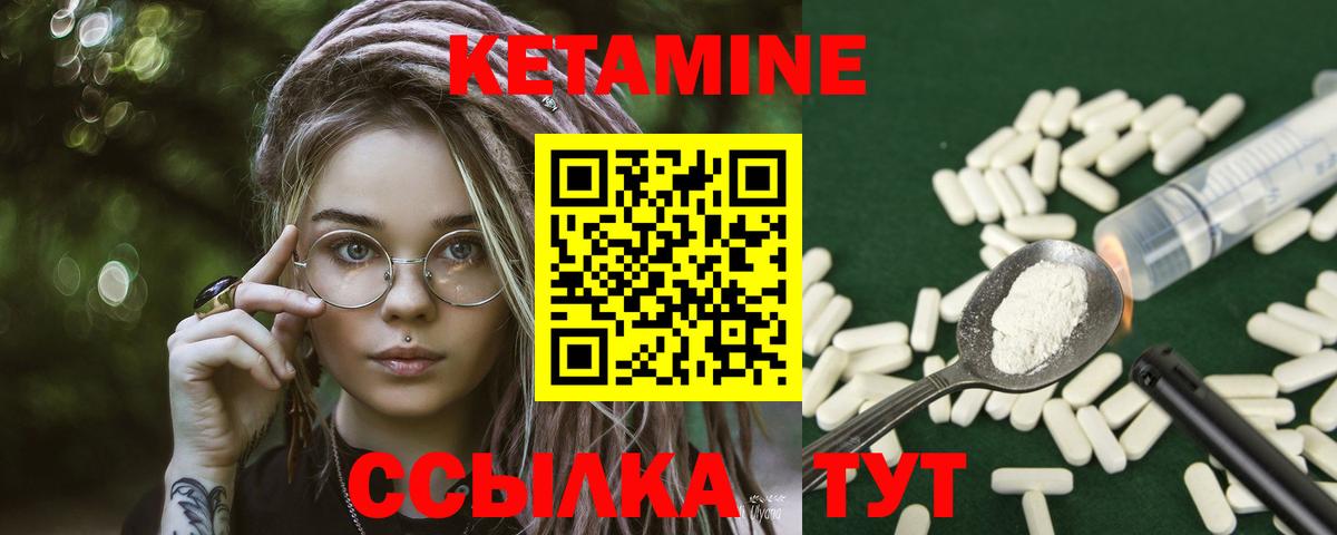 КЕТАМИН VHQ Волгоград