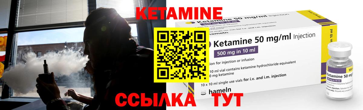 Кетамин ketamine  Вход с VPN  Кетамин ketamine  Волгоград 