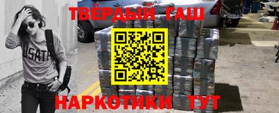 гашишное масло Малгобек
