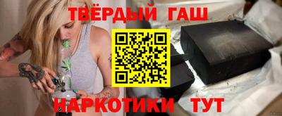 гашишное масло Малгобек