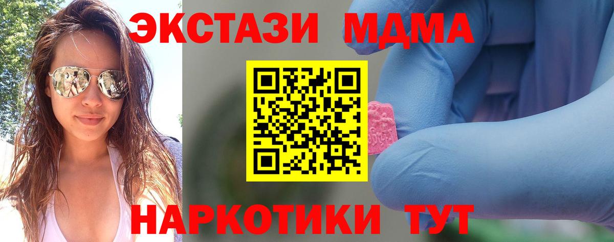 MDMA Molly Волгоград