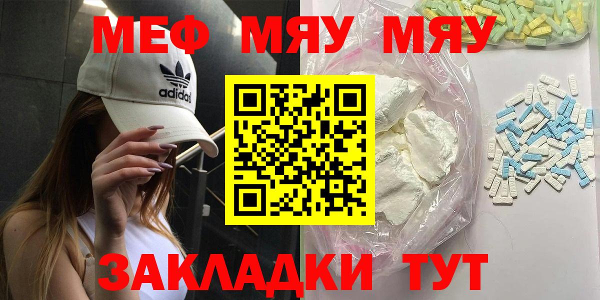 Мефедрон Волгоград