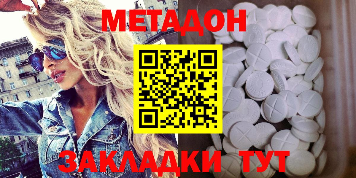 блэк спрут маркетплейс  МЕТАДОН methadone  Вход с VPN  Волгоград  МЕТАДОН methadone 