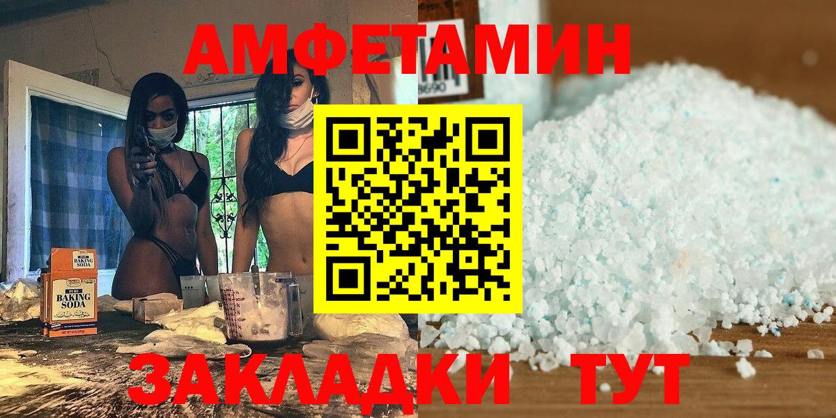Метамфетамин пудра Волгоград