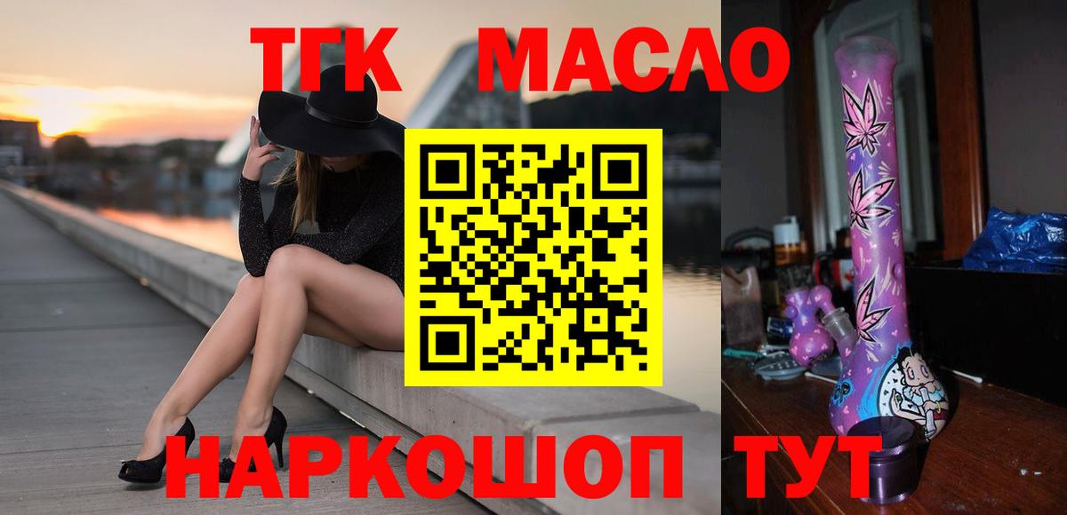ТГК жижа Волгоград