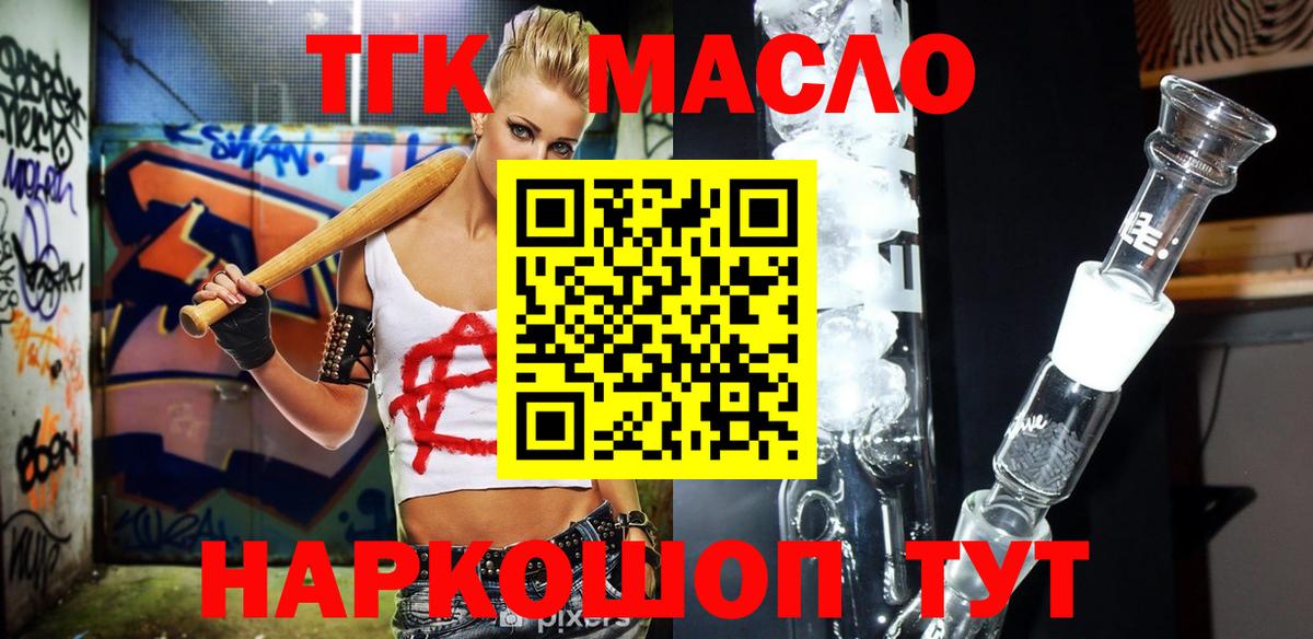 Волгоград  Дистиллят ТГК THC oil  наркотики  Вход с VPN 