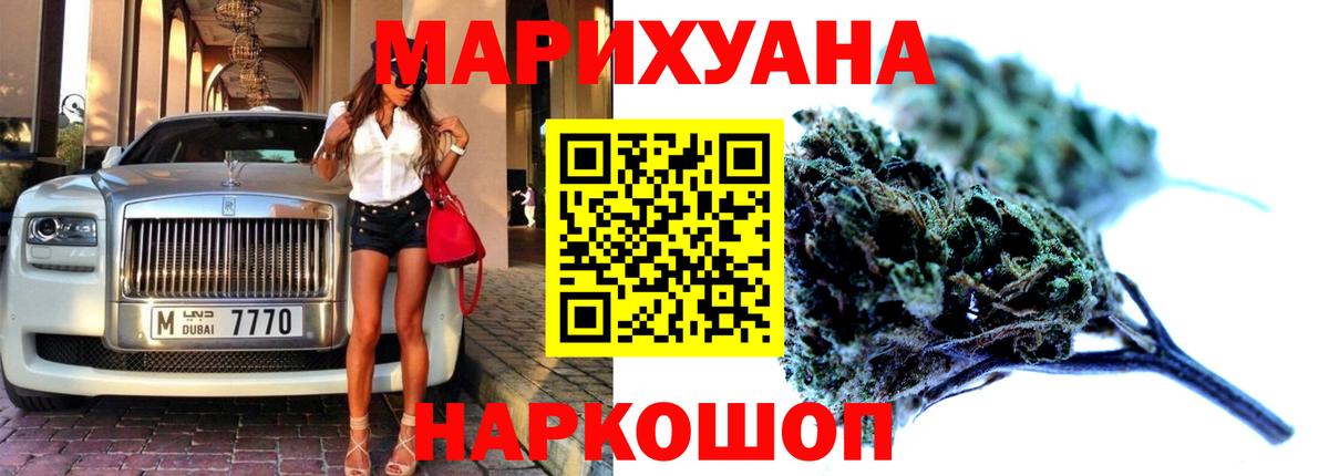 Конопля марихуана  Конопля White Widow  Вход с VPN  Марихуана конопля  Волгоград 